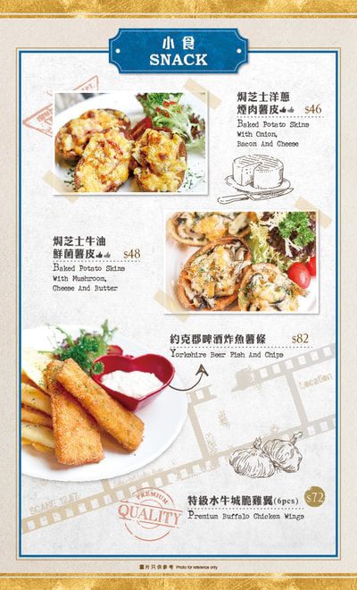 西式餐牌設計 Western menu design Style