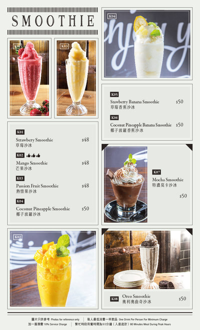 咖啡店餐牌設計 CAFE menu design Style