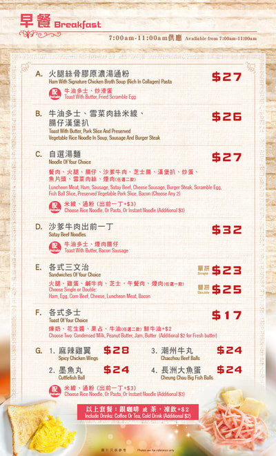 米線餐牌設計 Rice Vermicell menu design Style