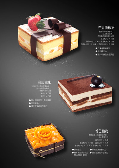 麵包店餐牌設計 bakery menu design Style