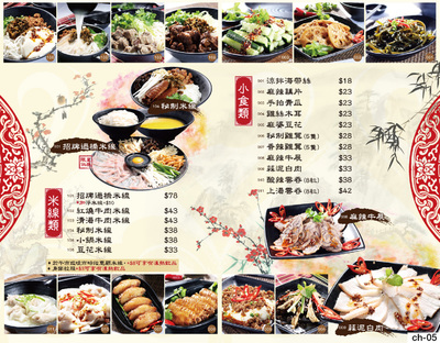 冰室餐牌、燒味餐牌設計、粉麵餐牌設計（中）Tea Houses (Chinese) menu design Style