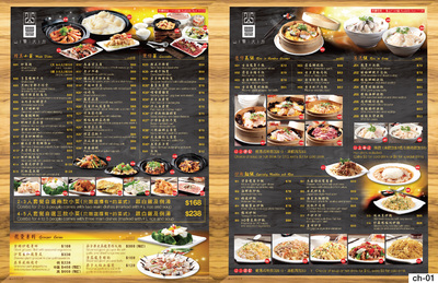 冰室餐牌、燒味餐牌設計、粉麵餐牌設計（中）Tea Houses (Chinese) menu design Style