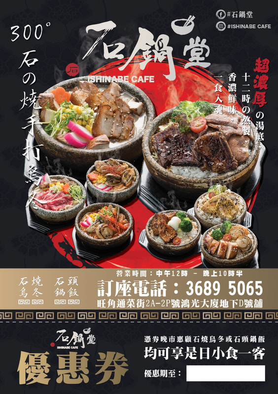 日式餐牌設計 Japanese menu design Style