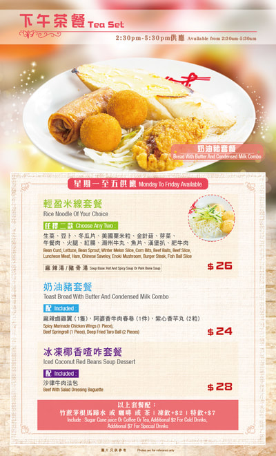 米線餐牌設計 Rice Vermicell menu design Style